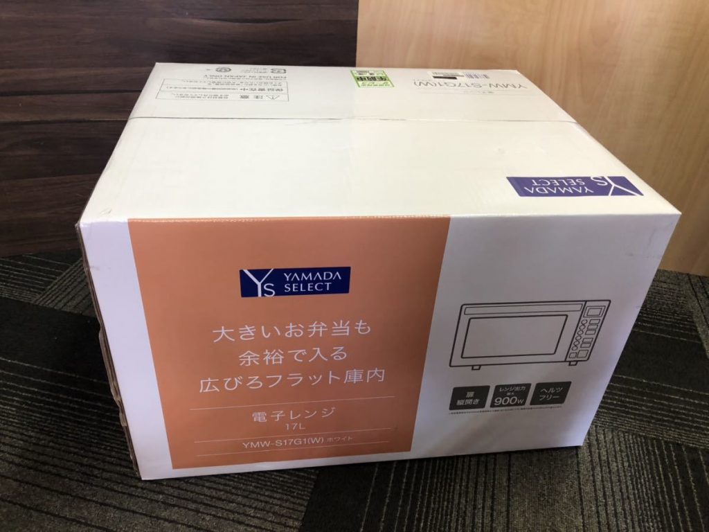 ◇新品未開封品 YAMADASELECT ヤマダ電機 17L 900W オリジナル 電子レンジ YMW-S17G1(W) フラットテーブル 家電  900Wタイプ レンジ◇